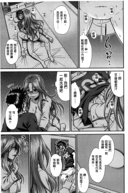 Page 48 of Onna no Honne | 女孩們的真心話