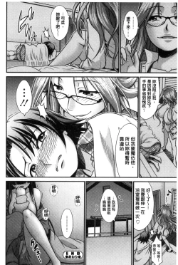 Page 49 of Onna no Honne | 女孩們的真心話