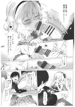Page 12 of Dame P Dakedo Amayakasaretai shi Shikararetai, Soredemo tte Yurusaretai