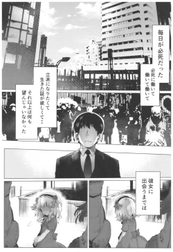 Page 2 of Dame P Dakedo Amayakasaretai shi Shikararetai, Soredemo tte Yurusaretai