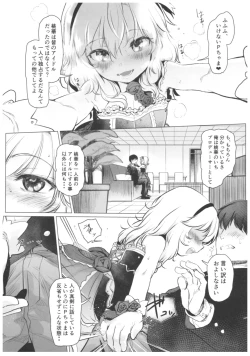 Page 6 of Dame P Dakedo Amayakasaretai shi Shikararetai, Soredemo tte Yurusaretai