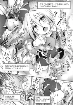Page 12 of Ero Trap Dungeon B