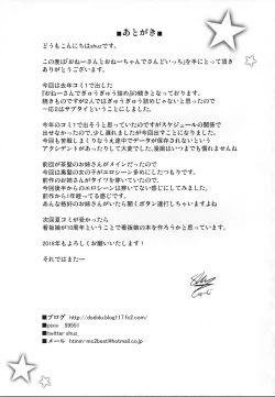 Page 24 of Oneechan de Sandwich