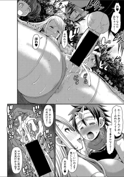 Page 232 of COMIC Shingeki 2018-02