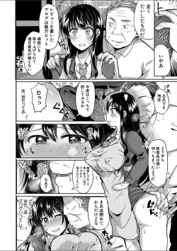 Page 256 of COMIC Shingeki 2018-02