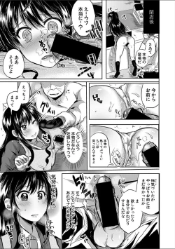 Page 257 of COMIC Shingeki 2018-02