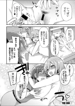 Page 350 of COMIC Shingeki 2018-02