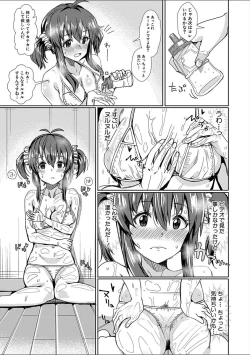 Page 359 of COMIC Shingeki 2018-02