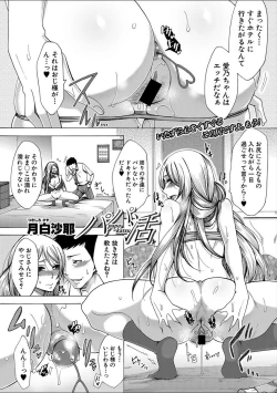 Page 8 of COMIC Shingeki 2018-02