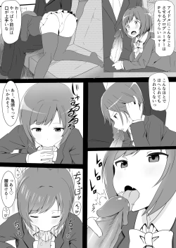 Page 2 of 前川が忙しくても性処理してくれる漫画