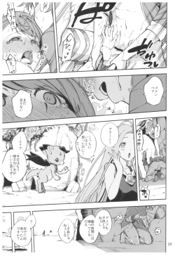 Page 24 of Bea ga Mizugi ni Kigaetara