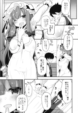 Page 6 of Ecchi na Patchouli wa Osuki desu ka?