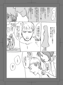 Page 17 of Triple Sexual