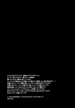 Page 16 of Washizaki Seiran