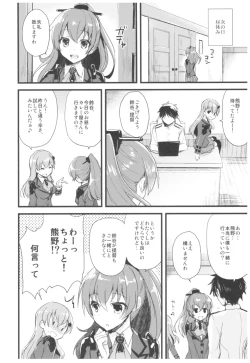 Page 111 of ...- AYUColle Ni AYUEST KanColle Soushuuhen II