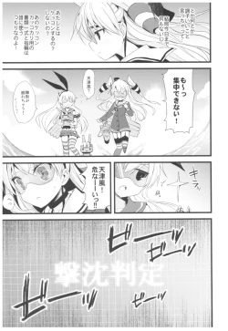 Page 12 of ...- AYUColle Ni AYUEST KanColle Soushuuhen II
