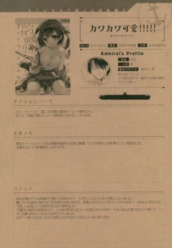 Page 133 of ...- AYUColle Ni AYUEST KanColle Soushuuhen II