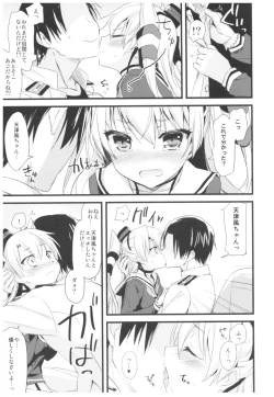 Page 16 of ...- AYUColle Ni AYUEST KanColle Soushuuhen II