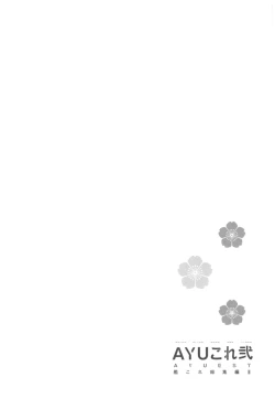 Page 25 of ...- AYUColle Ni AYUEST KanColle Soushuuhen II