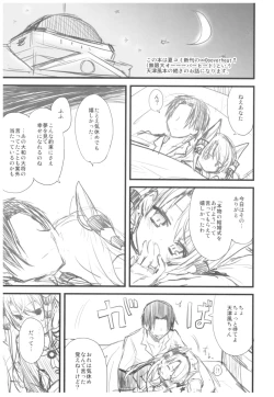 Page 28 of ...- AYUColle Ni AYUEST KanColle Soushuuhen II