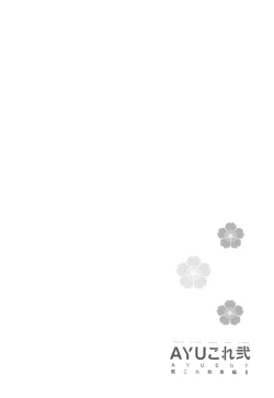 Page 35 of ...- AYUColle Ni AYUEST KanColle Soushuuhen II