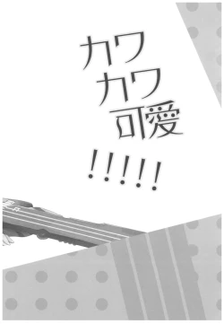 Page 39 of ...- AYUColle Ni AYUEST KanColle Soushuuhen II