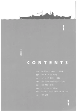 Page 3 of ...- AYUColle Ni AYUEST KanColle Soushuuhen II