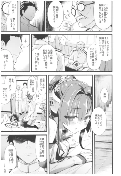 Page 62 of ...- AYUColle Ni AYUEST KanColle Soushuuhen II