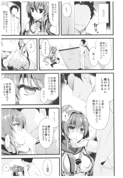 Page 64 of ...- AYUColle Ni AYUEST KanColle Soushuuhen II