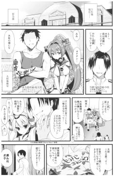 Page 76 of ...- AYUColle Ni AYUEST KanColle Soushuuhen II