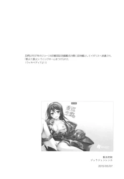 Page 81 of ...- AYUColle Ni AYUEST KanColle Soushuuhen II