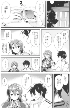 Page 84 of ...- AYUColle Ni AYUEST KanColle Soushuuhen II