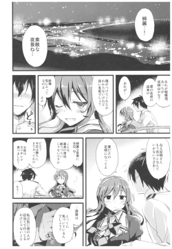 Page 93 of ...- AYUColle Ni AYUEST KanColle Soushuuhen II