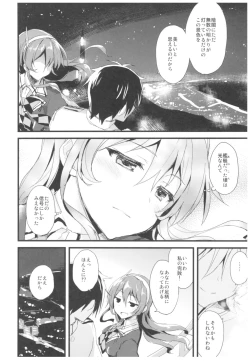 Page 95 of ...- AYUColle Ni AYUEST KanColle Soushuuhen II