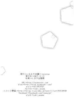 Page 25 of Kakko Tsuketetara Sex Oshietette Iwareta...