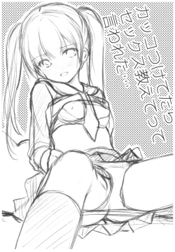 Page 2 of Kakko Tsuketetara Sex Oshietette Iwareta...