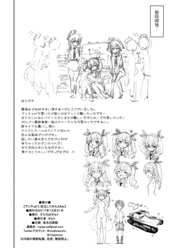 Page 21 of Anchovy ni Kokuhaku Shite Mita After