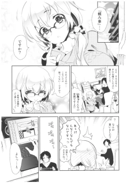 Page 10 of Housoujiko 2