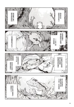 Page 10 of Kinshin Kaerukan - Mama o Aishi Sugita Kogaeru no Monogatari