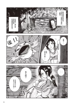 Page 15 of Kinshin Kaerukan - Mama o Aishi Sugita Kogaeru no Monogatari