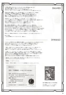 Page 30 of Kinshin Kaerukan - Mama o Aishi Sugita Kogaeru no Monogatari