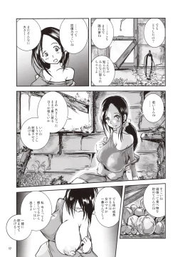 Page 16 of Kinshin Kaerukan - Mama o Aishi Sugita Kogaeru no Monogatari