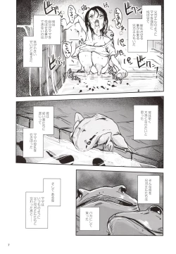 Page 6 of Kinshin Kaerukan - Mama o Aishi Sugita Kogaeru no Monogatari
