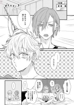 Page 61 of Playroom 108