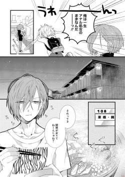 Page 7 of Playroom 108