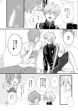 Page 9 of Playroom 108