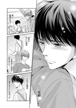 Page 100 of Doujin ni Urunde