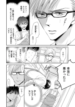 Page 108 of Doujin ni Urunde