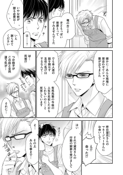 Page 109 of Doujin ni Urunde