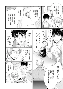 Page 112 of Doujin ni Urunde